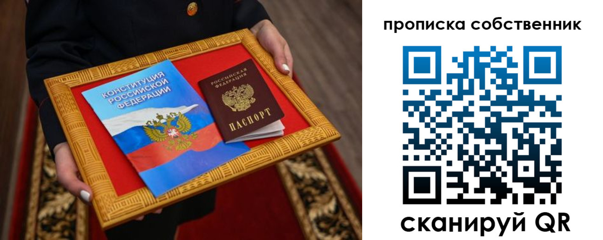 миграционный учет в Сорочинске