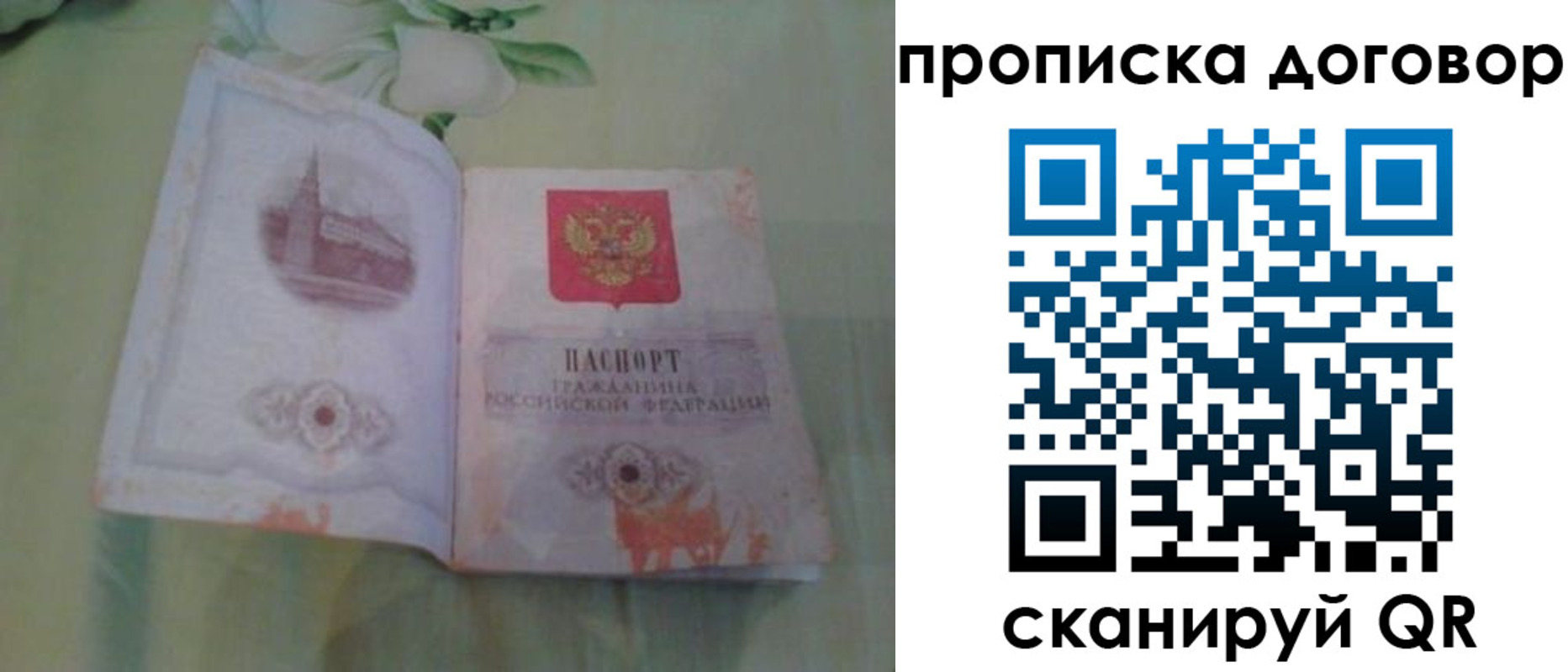 временная регистрация гарантия в Сорочинске