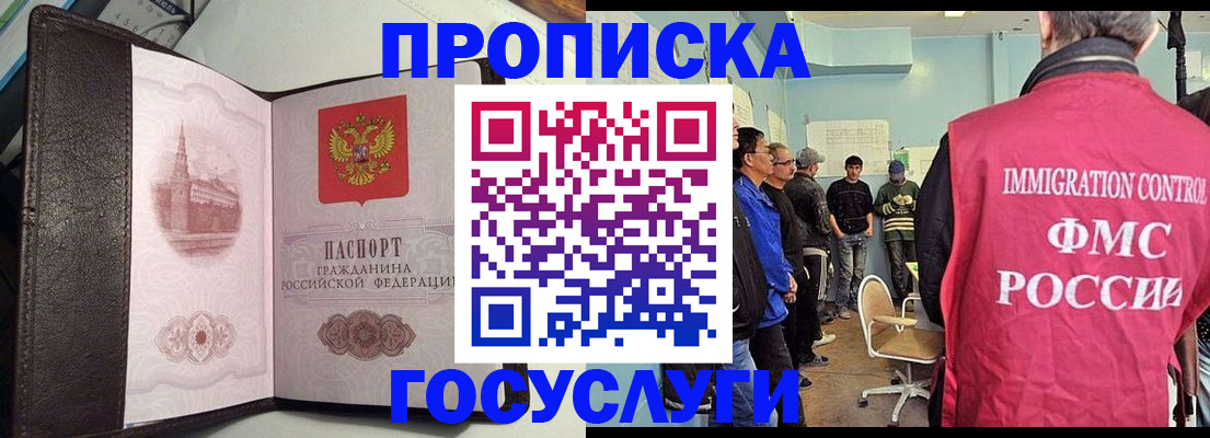 временная регистрация госуслуги в Сорочинске